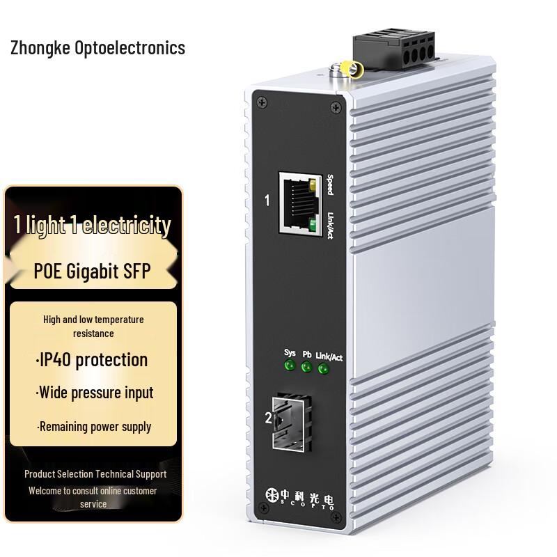 

ZK Industrial Rail-Mount Gigabit POE Fiber Optic Switch Standard