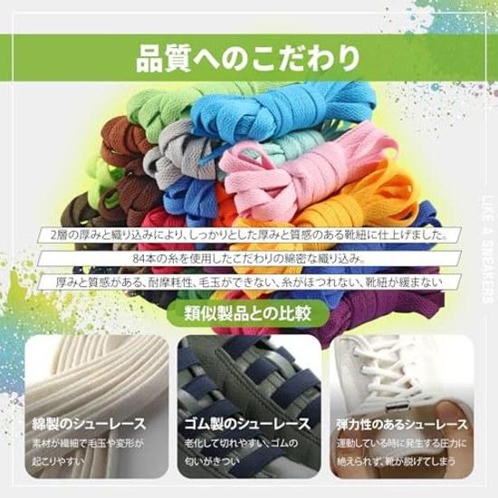 LIKE SNEAKERS 2025 Latest Uminchu Supervised Shoelaces 29 Color Options AvailableNon-Coming UndoneNo Fraying 100cm 120cm 140cm 160cm 8mm Width Flat