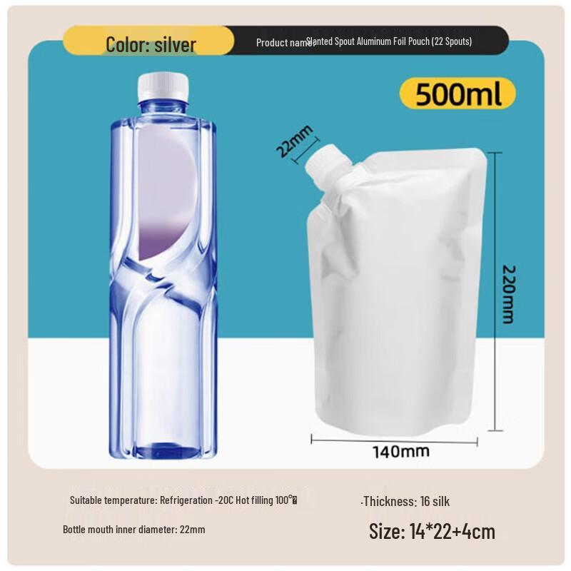 Sanbile 500ml Aluminum Foil Spout Pouch