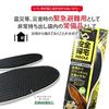 COLUMBUS Safety Return Insoles for Men and for Emergency Evacuation During [Celebru] (Columbus) Women, Puncture-Resistant, Disasters, Antibacterial,