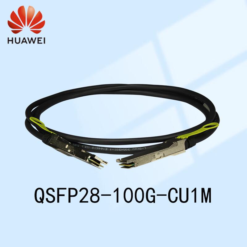 

Huawei QSFP28-100G High-Speed Stacking Cable