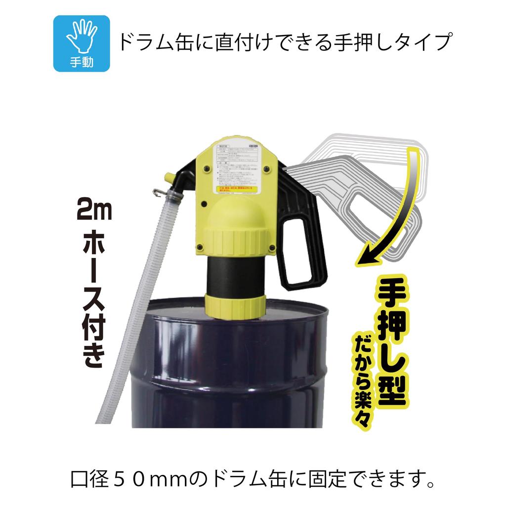 Tokushin Yoko Heizbedarf, Gelb, 22 x 15,5 x 39 cm, Manuelle Trommelhebelpumpe DLP-530