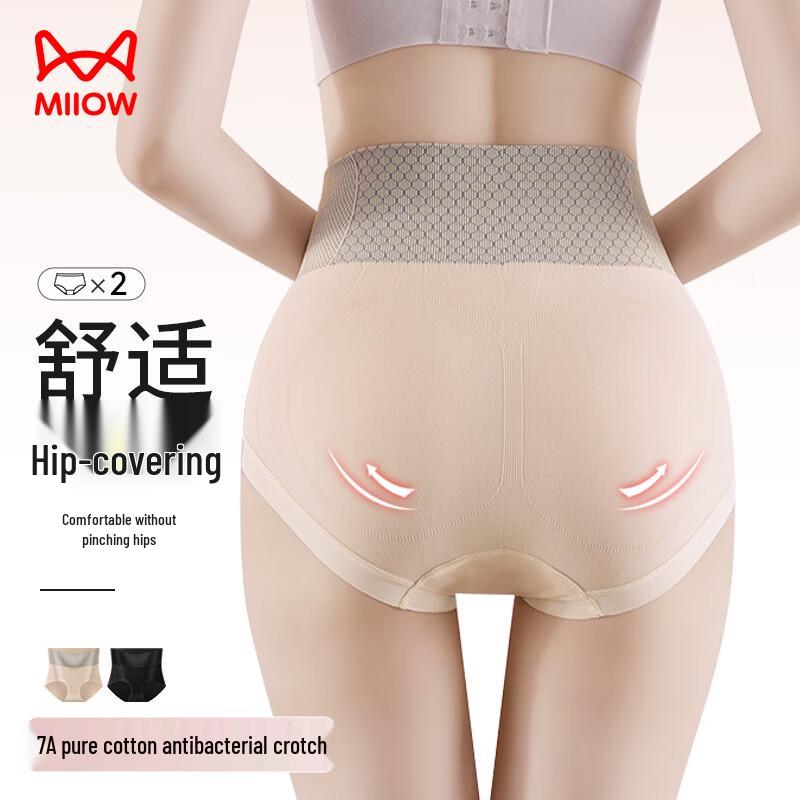 Mao Ren Women's High-Waist Antibacterial Cotton Underwear (2-Pack)