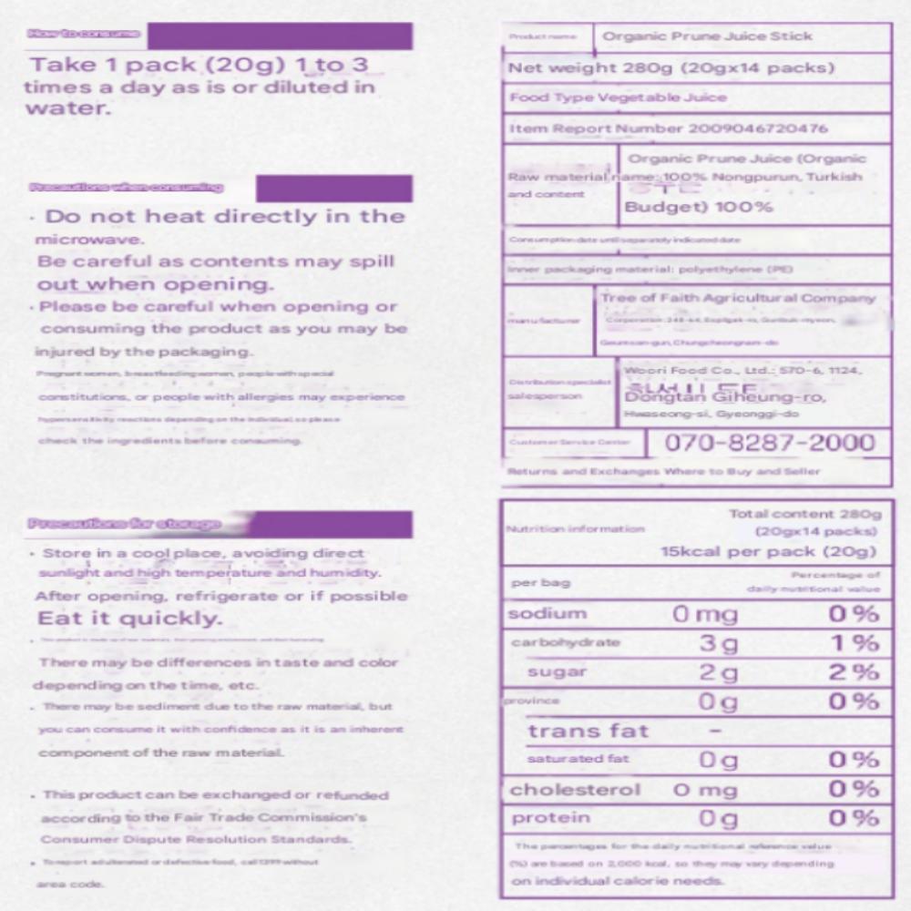 Organic Prune Juice Stick 20g*14 Packs=280g