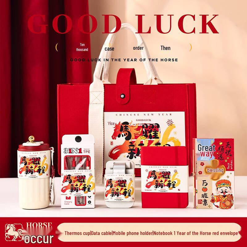 Huazao Baijia AQ New Year Festive Gift Set