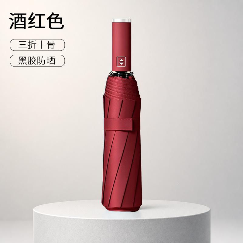 Spot wholesale automatic ten-bone umbrella vinyl sunscreen UPF11 + wind-resistant reinforcement weather and rain dual-purpose folding umbrella