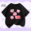 Stern Kirby Kinder T-Shirt Kurzarm Sommer Neues Design Stylisches Oberteil Für Jungen Und Mädchen Im Alter Von 212 Jahren