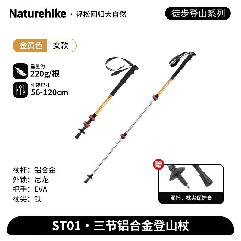 Naturehike ST01 Aluminum 3-Section Trekking Pole