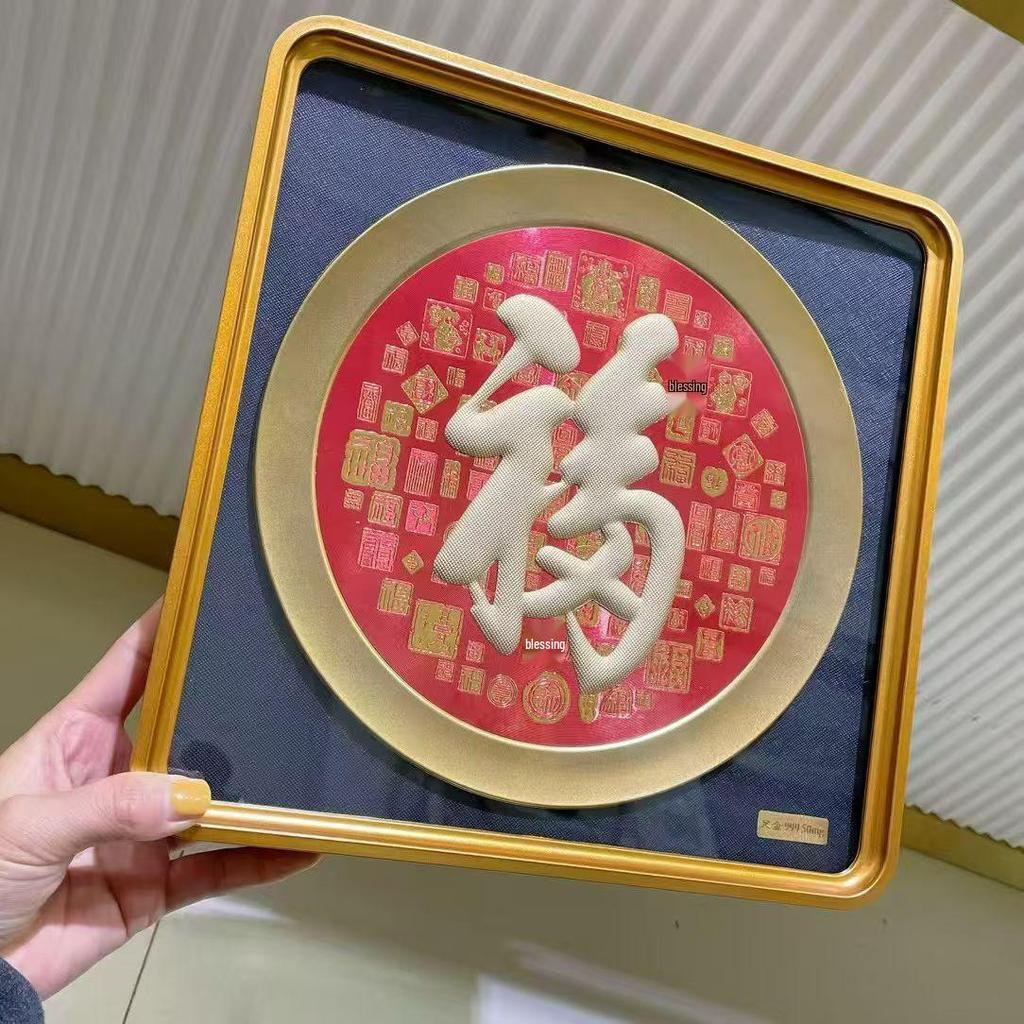 Pure Gold Year of the Horse Fu Character Photo Frame - Wealth & Blessings Desktop Ornament, Ideal for Business or New Year Gift.