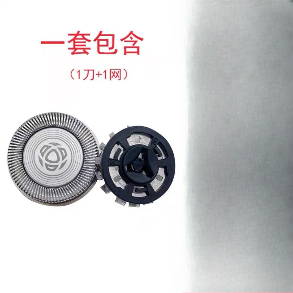 Suitable for Philips series1000 s1103/S1203/S1101/S2303 accessories razor cutter head