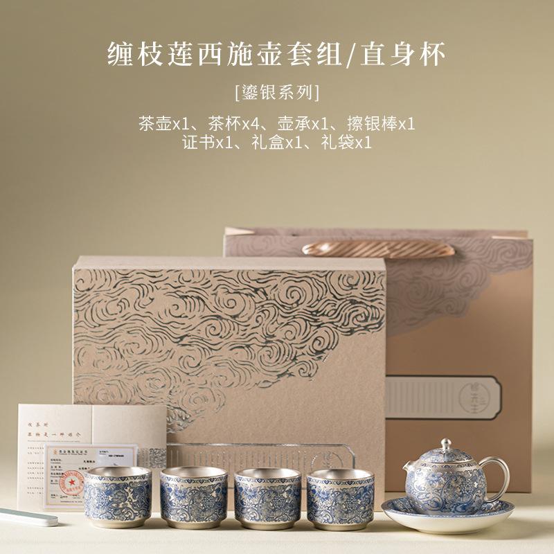Gilt Silver Interlock Branch Lotus Tea Set Complete Set Boutique Tea Ceremony Set Teapot And Tea Cup Set Teaware Ornaments Craft