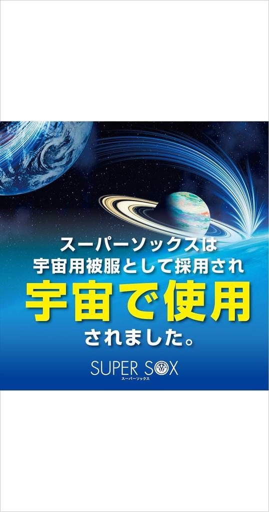 Okamoto SUPER SOX Business Cropped Sole 24-Hour Odor-Free Five-Toe Socks, Style, Deodorizing, Length, Support, 499-902