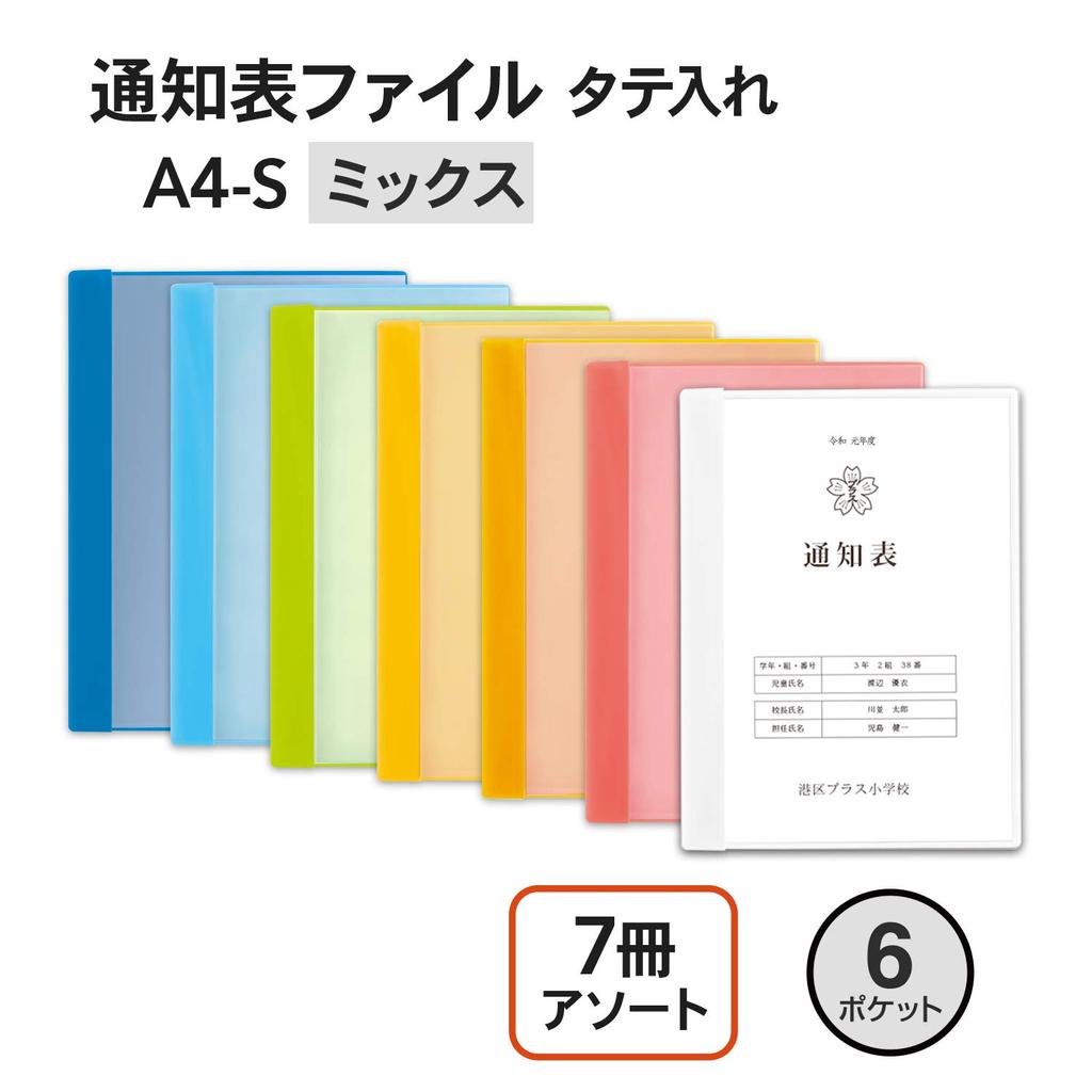 Plus Clear File Report Card A4 6 7 Colors Set of Each File, Vertical, Pockets, (1 Color)