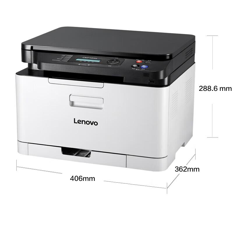 Lenovo CM7120W Color Laser All-in-One Printer CN Plug (adapter Included)