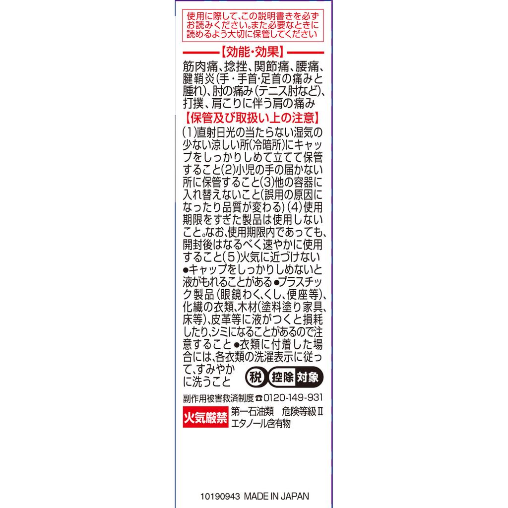 Kobayashi Pharmaceutical Comrecare Yokoyoko 46ml Liquid Topical agents Efficacy: Muscle pain, sprains, joint pain, lower back pain, tendonitis (pain a