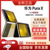 Huawei Pura X Collector's Edition Foldable Smartphone (CN Version)