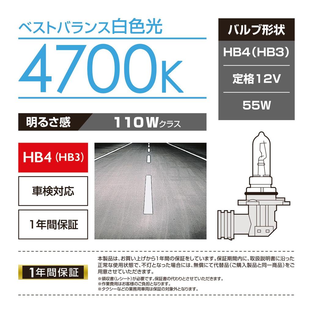 Halógeno Carmate GIGA Air compatible con faros BD630, HB3/HB4, 4700K,