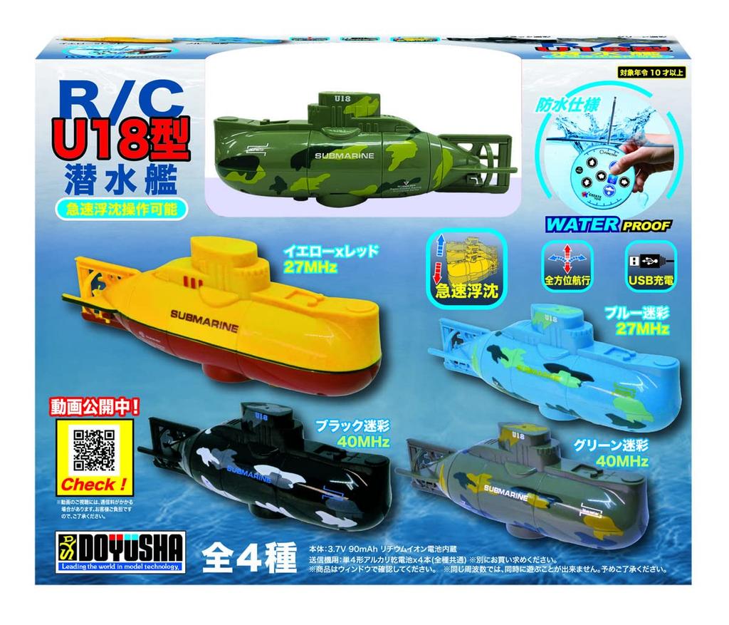 Doyusha 40MHz RC U-18 Submarine, Green Camouflage, Electric Radio Control, 14428