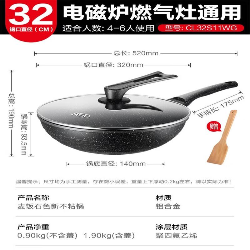 ASD 32cm Non-stick Flat-Bottom Wok