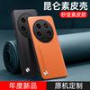 Xiaomi Ultra 14 Leather Mobile Phone Case - Kevlar Protection for Xiaomi 13/12/11