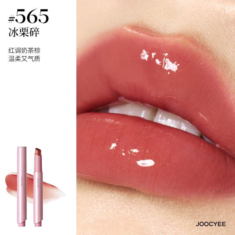 Joocyee Brillant à Lèvres Solide Miroir Brillant à l'Eau Rouge à Lèvres Hydratant avec Vitamine E Rouge à Lèvres Finition Brillante