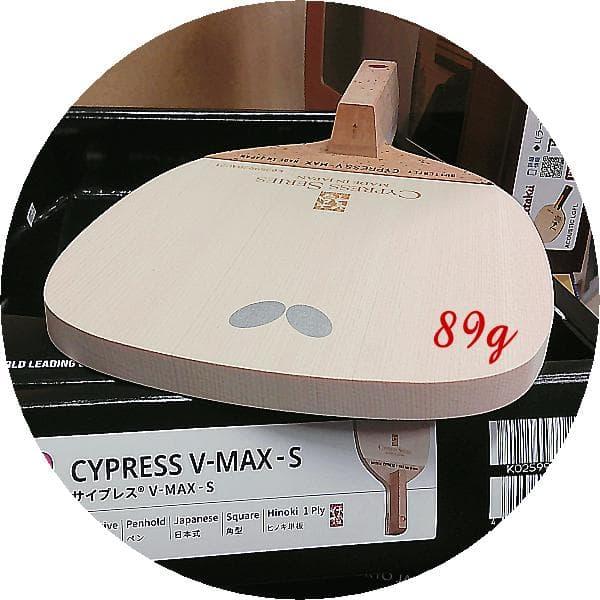 Used Brand new.. .:*Butterfly Cypress 23960 V-MAX-S 89g