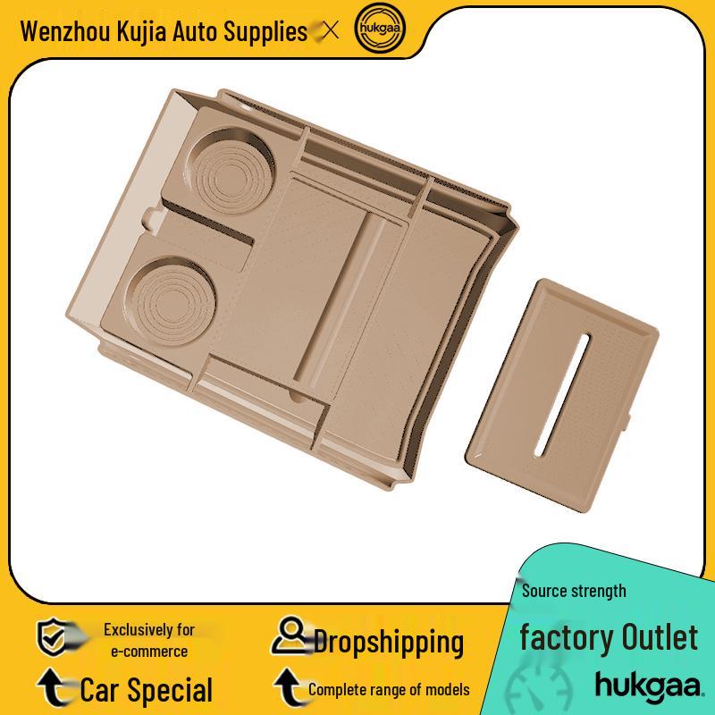 Fengyun T11 Center Console Storage Box Protection Pad коричневый/янтарь