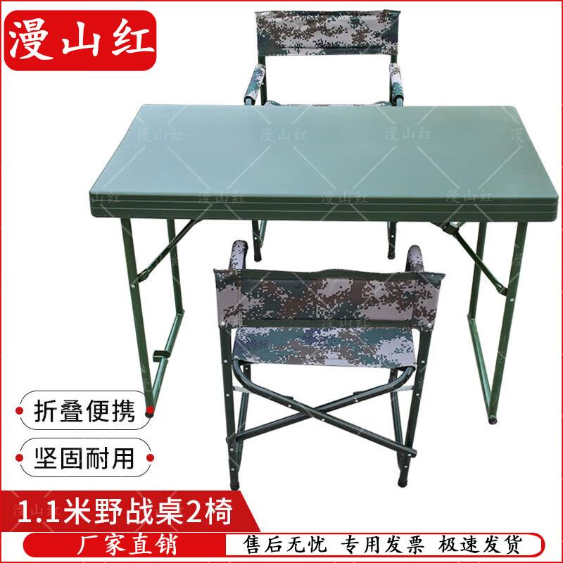 Man Shan Hong Portable Field Folding Tables & Accessories
