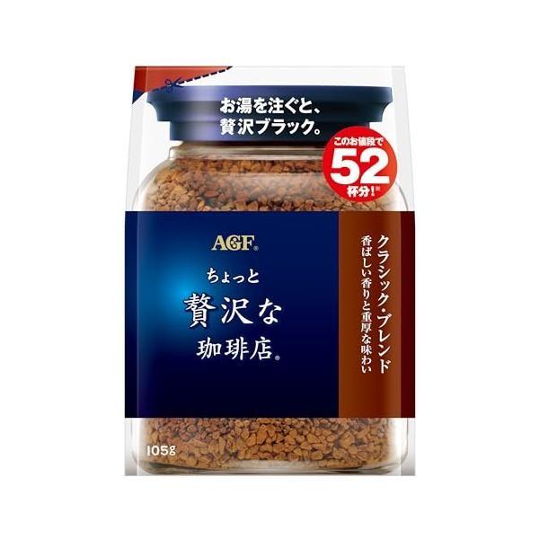 Japan AJINOMOTO  AGF "A Bit of Luxury Cafe" Instant Coffee Classic Blend Refill 105g