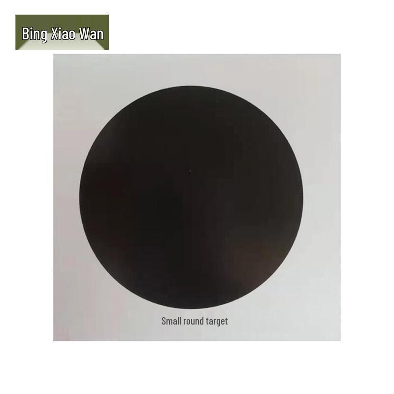 

Bing Xiao Wan Field Training Target Papers