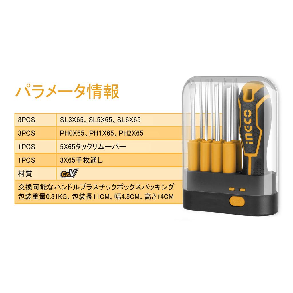 INGCO Interchangeable Screwdriver Precision Screwdriver Set 9-Piece Set, (AKISD0901)