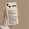 Applicable To Apple 11promax Mobile Phone Case New Iphone11 Advanced Sense 11pro Inspirational 11 Self-discipline Table 11