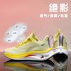 Carbon Board Running Shoes Men's Limited Edition Professional Racing Shoes Couple Men's Shoes Breathable
