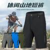 Herren Fahrradshorts Atmungsaktiv Schnelltrocknend Mountainbike Reithosen Outdoor Sport