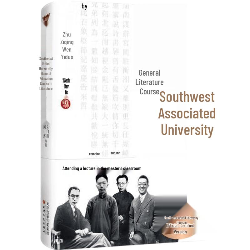 Southwest Associated University General Education Courses