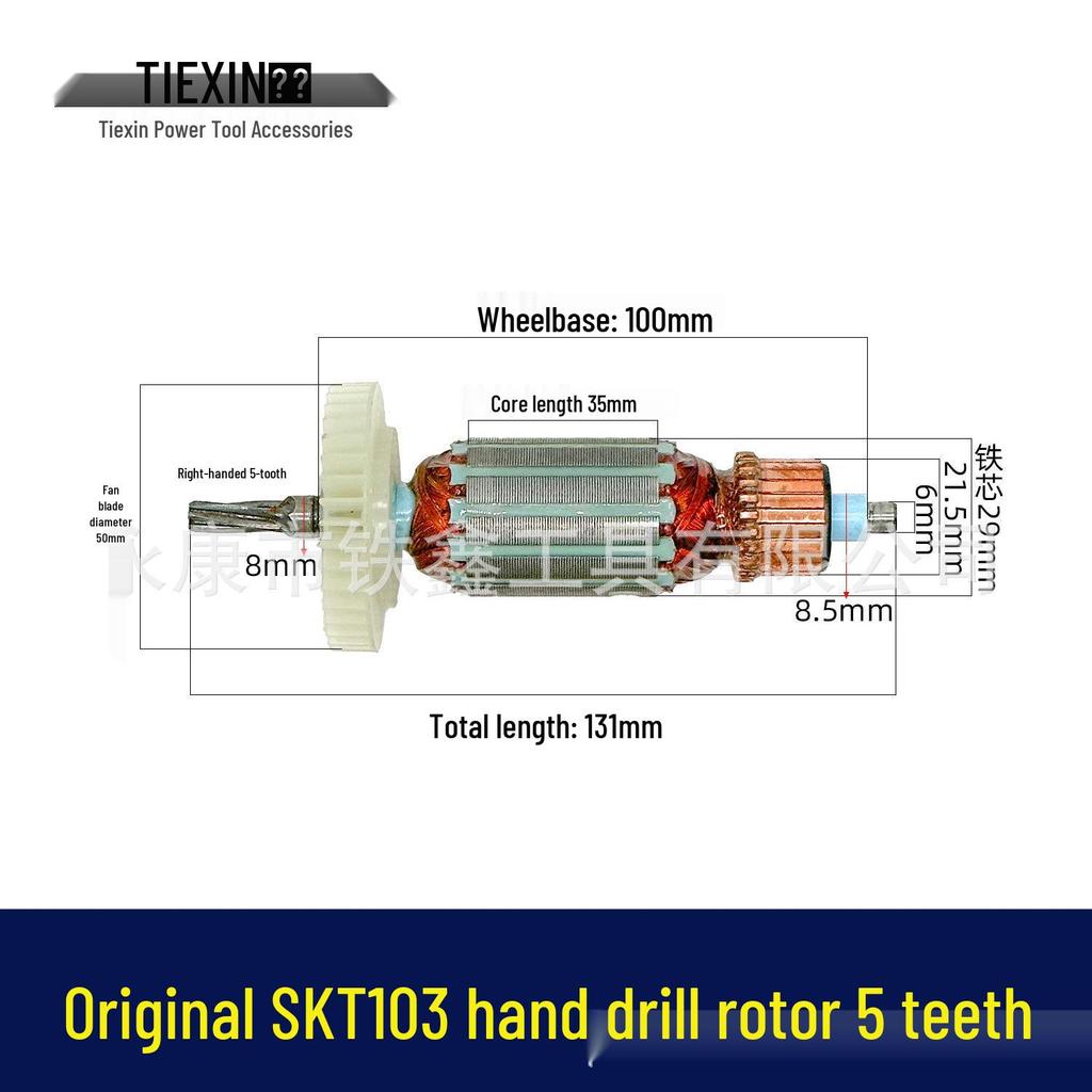 SKT103 Electric Hand Drill Rotor Accessories 03294