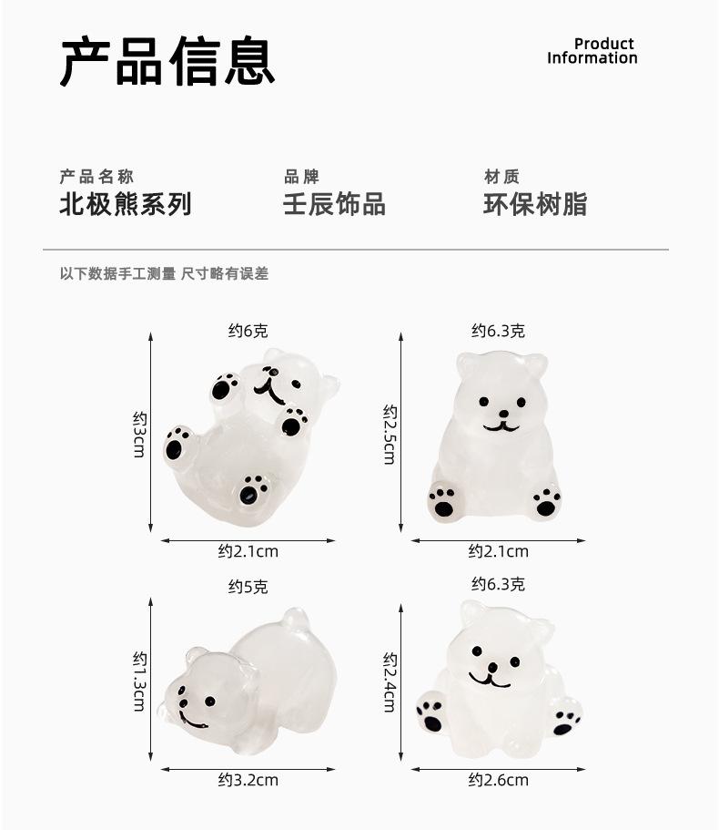 4-50PCS Luminous Micro Landscape Mini White Bear Snow Polar Bear Figurines Ornament Gift Furnishings Diy Home Decor Accessories