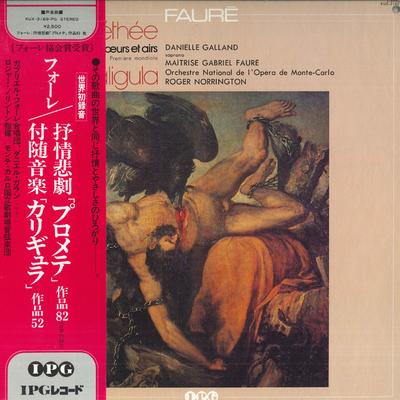 LP Record DANIELLE GALLAND, MAITRISE GABRIEL  - Faure: Prometheus / Caligula KUX3169PGPROMO IPG Japan Obi Classical Used