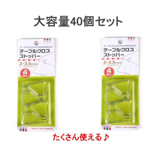 40 Transparent Tablecloth Clips, Fits 2-3.5cm Tabletops, Plastic Tablecloth Stoppers
