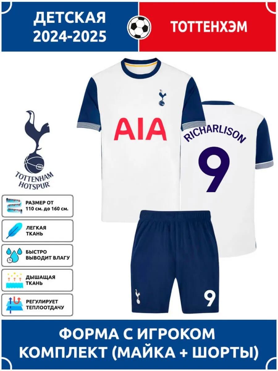 Football Jersey Richarlison Tottenham #9 16