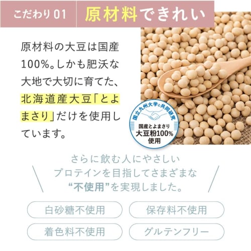 Moritaya Tofu: Beautiful Protein Made by a Tofu Shop, Iron + Folic Acid (Matcha Flavor) 300g