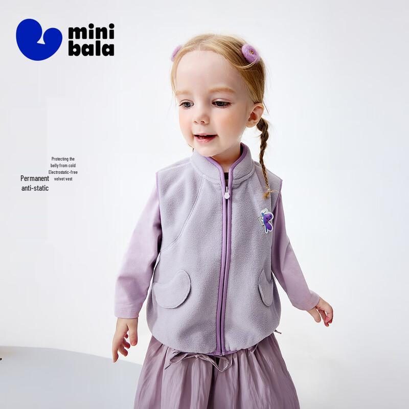 Minibala Kids' Anti-Static Fleece Jacket & Vest
