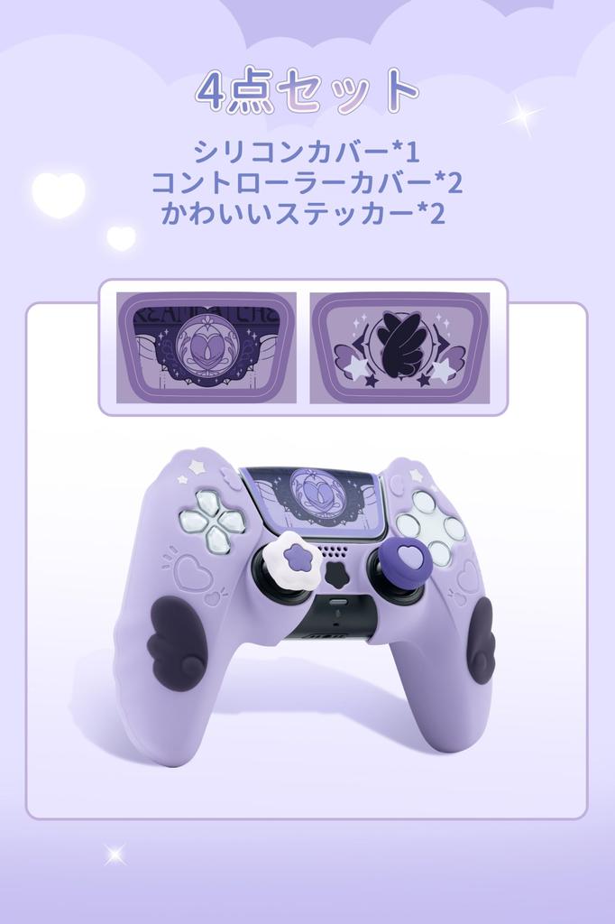 GeekShare PS5 Controller Silicone Soft Skin Case for PlayStation 5 Includes Protective Easy to Star Purple Cover, Controllers, Sticker, Shockproof,