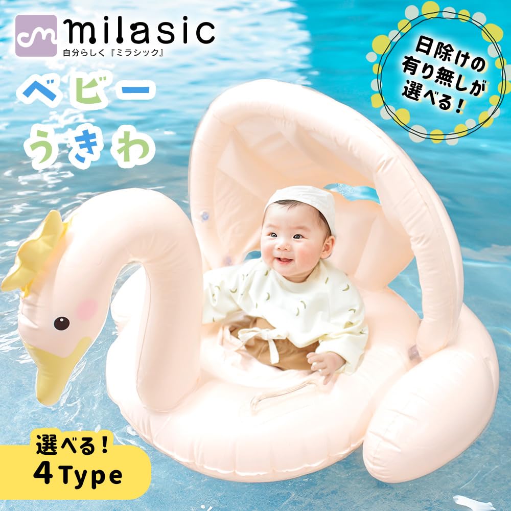 MILASIC Kids and Babies Float with Foot Swan and Seahorse Natural Swan and Perfect for Water and Social Foot Cute Summer Float Handle, Holes, Design,