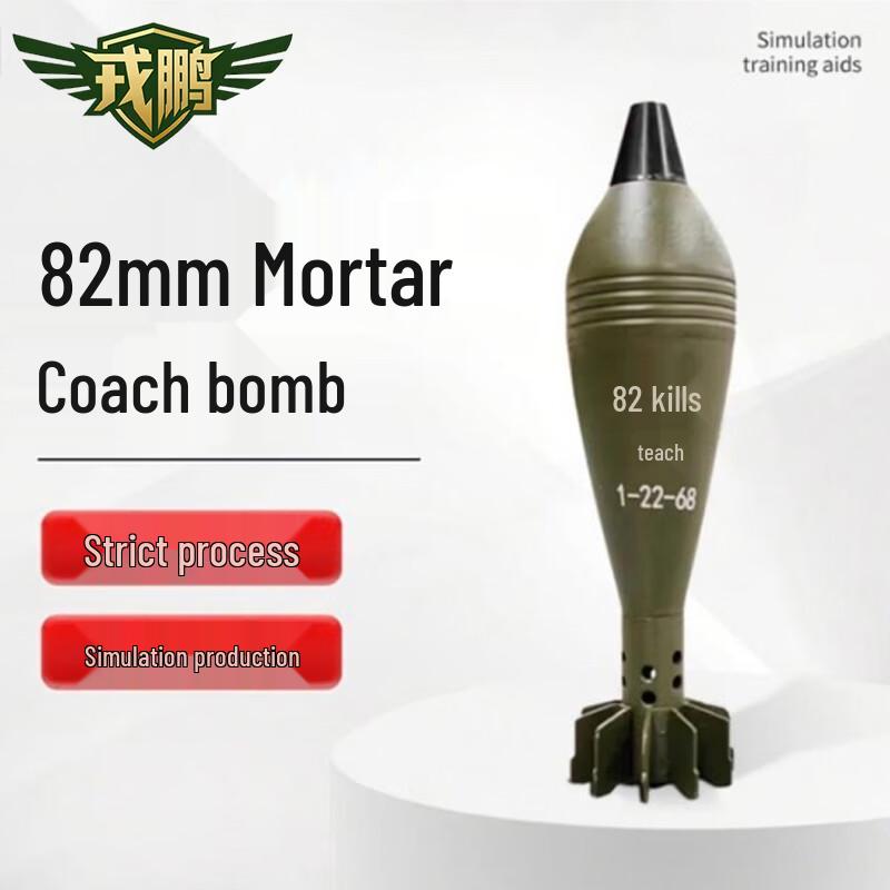 82mm Mortar Training Model