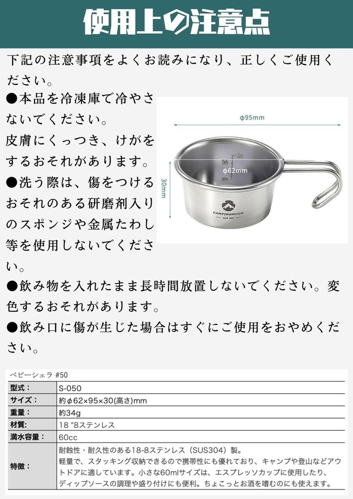 CAMPING MOON Camping Cup, Stainless Steel Mini Sierra Cup, Baby Sierra, 60ml, S-050