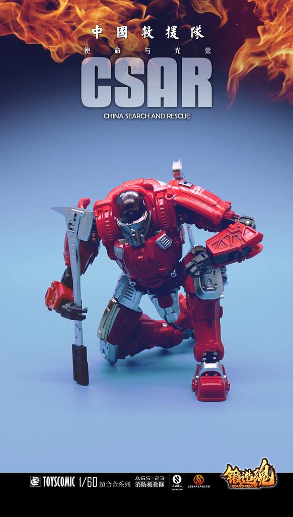 TOYSCOMIC FORGING SOUL Series AGS 23 CV Type 39 Fire Department Mobile Unit 1/60 Scale Alloy, ABS, and PA Pre-painted Complete Figure
