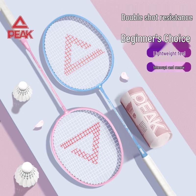 Peak Ultralight Adult Badminton Racket Pair