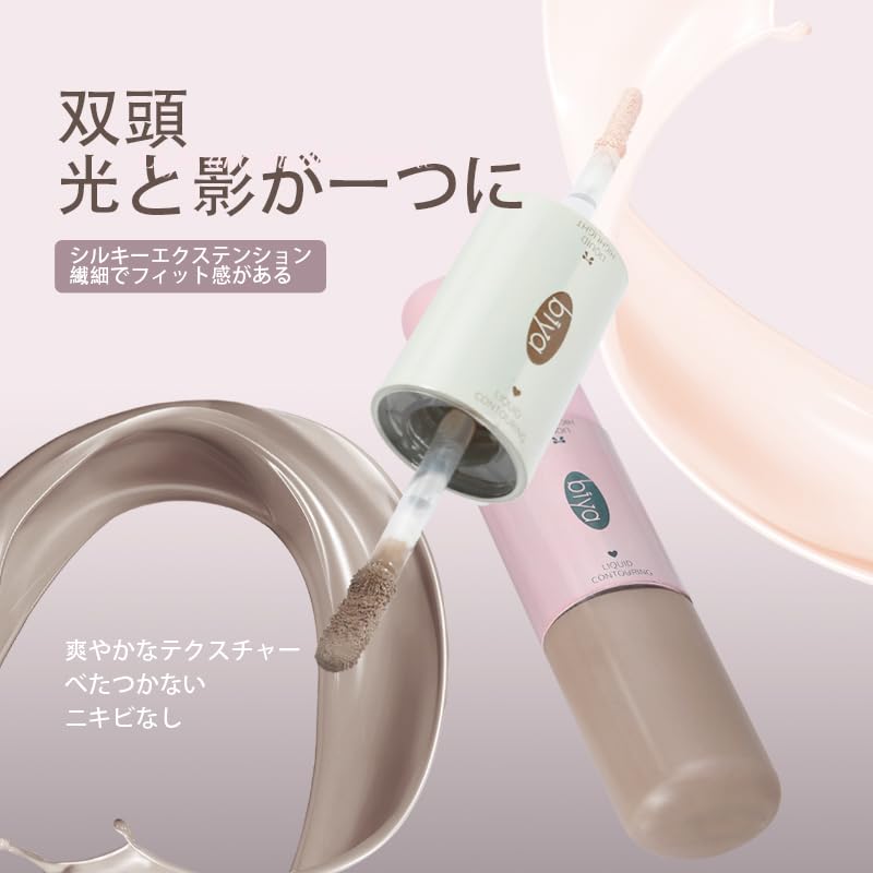 HOJO WOO Contorno Líquido Shading Altamente Natural 3D Poros à Prova d'Água Mizumomo Dupla Face & Iluminador, & Destaque, 2 em 1, Pigmentado, Aparência, Cobertura,