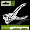 'Triangle Hole Punch Pliers for PVC & Cardboard Hanging Hooks'